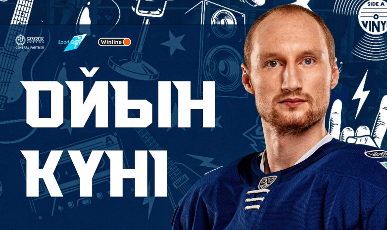 «Барыс» объявил состав на матч КХЛ с «Сибирью»
