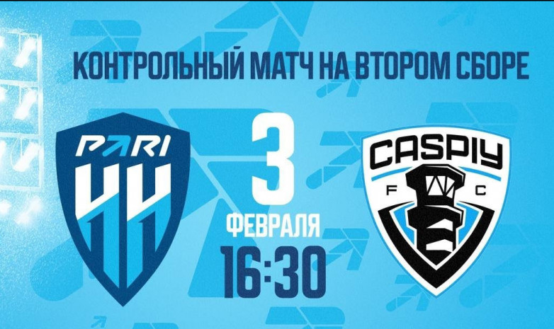 Прямая трансляция матча «Каспий» – «Нижний Новгород»