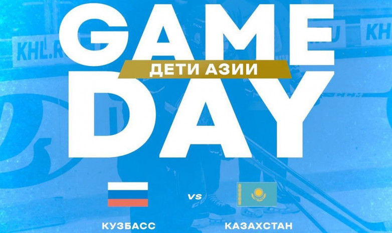 Прямая трансляция матча Кузбасс – Казахстан на международной игре «Дети Азии»