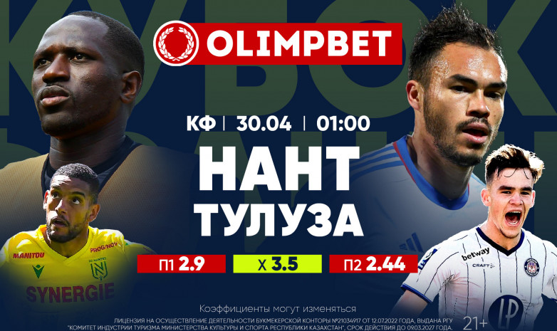 Важнейшие футбольные события субботы по версии Olimpbet