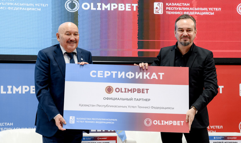 «От народной любви – к мировым достижениям»:Olimpbet окажет поддержку настольному теннису в Казахстане