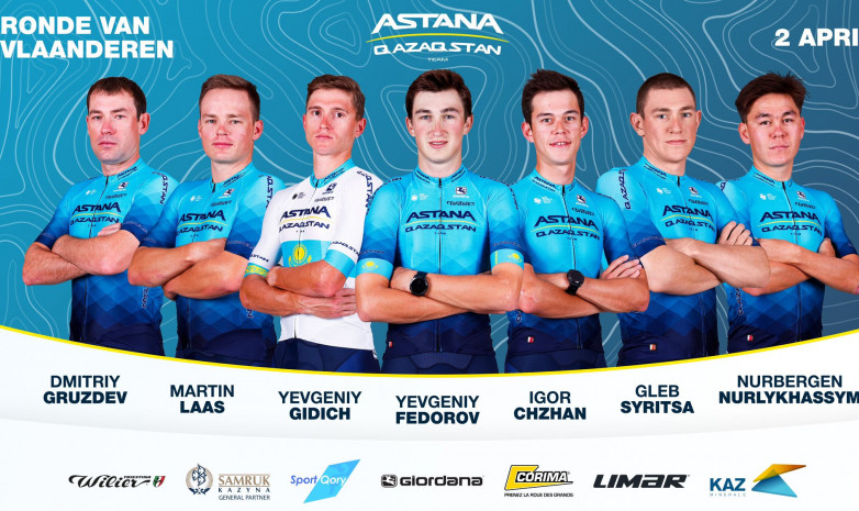 «Астана» объявила состав на однодневку «Тур Фландрии» 