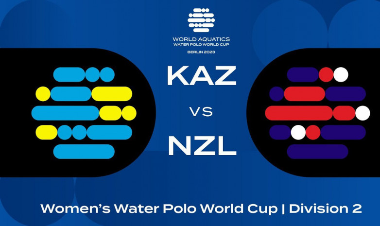 Прямая трансляция матча Казахстан - Новая Зеландия на Кубке мира по водному поло