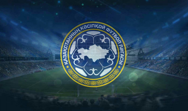 Футболдан Қазақстан чемпионаты: 9-тур матчтарының басталу уақыты жарияланды