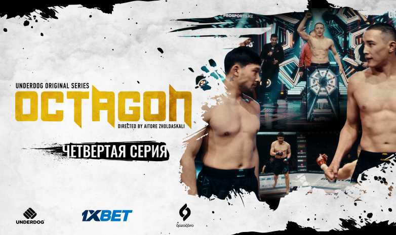 Суда жүзген балықтай! «OCTAGON» сериалының төртінші сериясы шықты