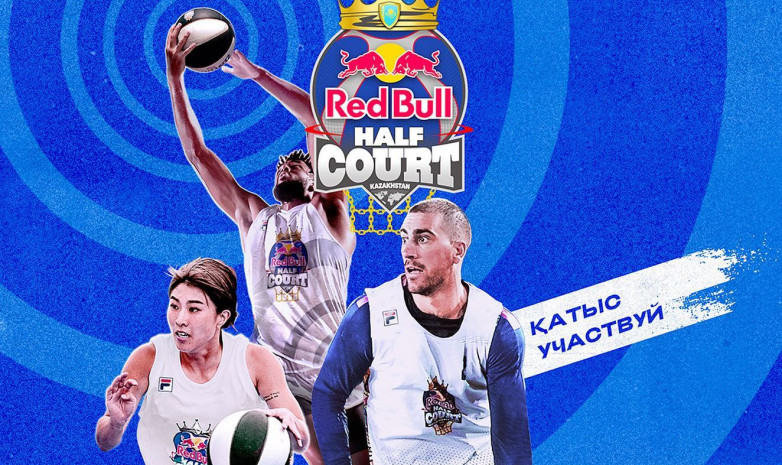 В Алматы прошел отборочный турнир по стритболу Red Bull Half Court