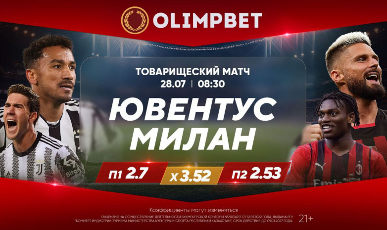 Olimpbet анализирует предстоящую встречу «Ювентуса» и «Милана»