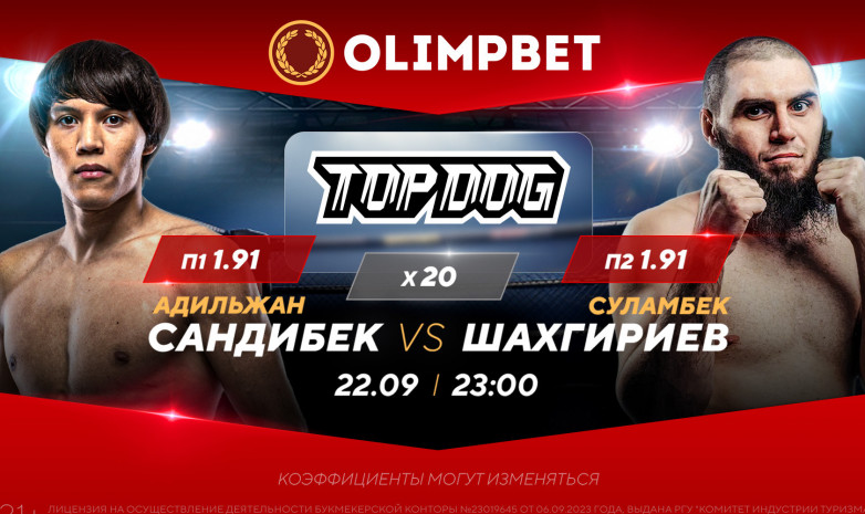 «Адос» готов зажечь на Top Dog 23