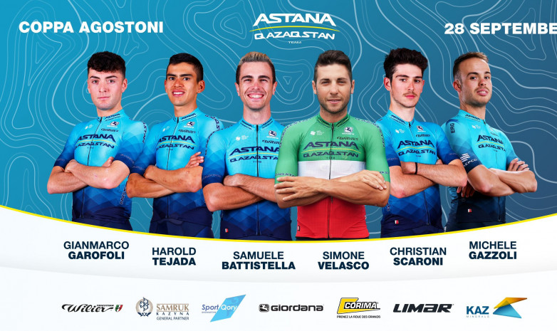 «Астана» объявила состав команды на велогонку «Коппа Агостони»
