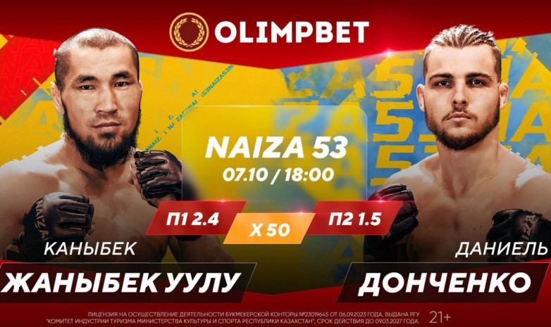 Первый выездной турнир NAIZA – в трансляции Olimpbet