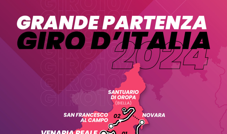 Стало известно, где стартует «Джиро д’Италия-2024»