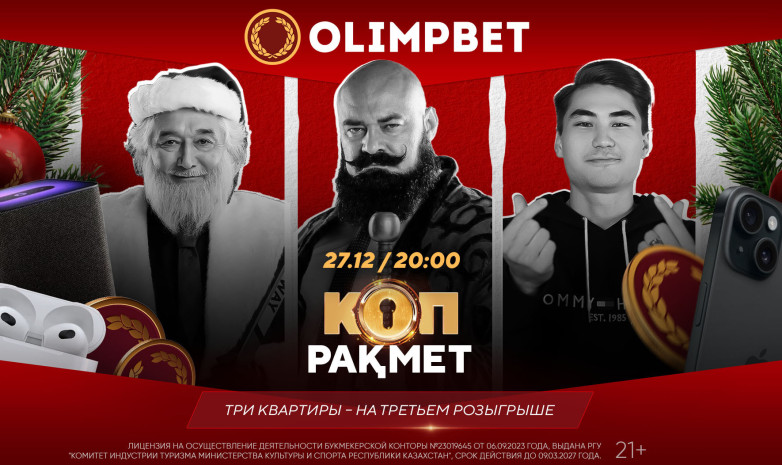 Три квартиры и тысячи подарков от Olimpbet – уже в среду!