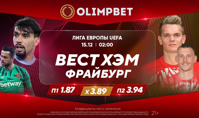 Развязка группового этапа Лиги Европы – в кэфах от Olimpbet