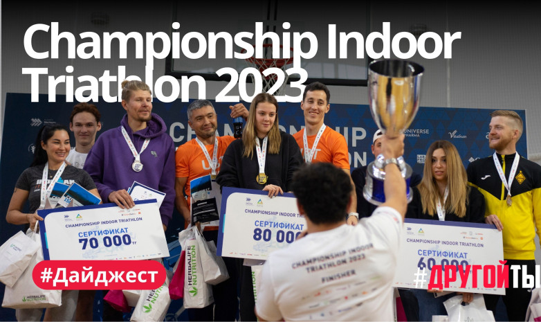 В Алматы прошел  Championship Indoor Triathlon 2023