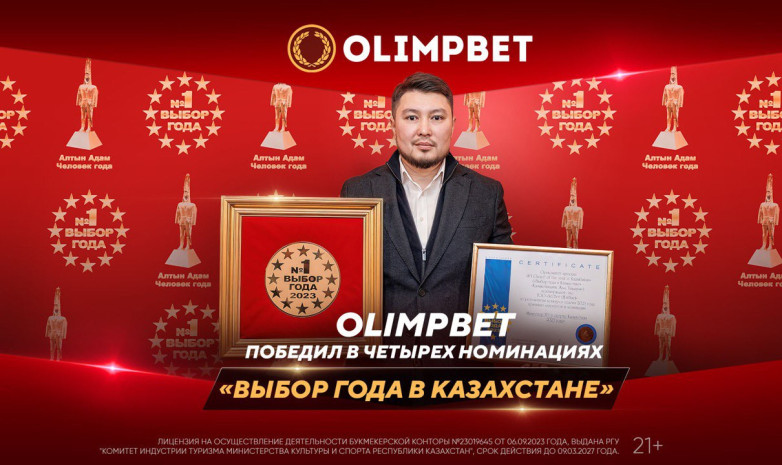 Olimpbet победил в четырех номинациях премии «Выбор года в Казахстане»