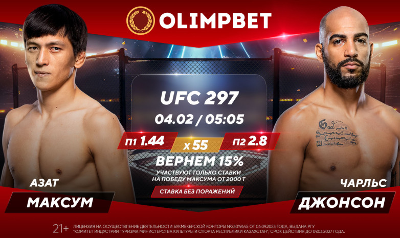 Второй выход Азата Максума в UFC: расклады на бой и кешбэк от Olimpbet