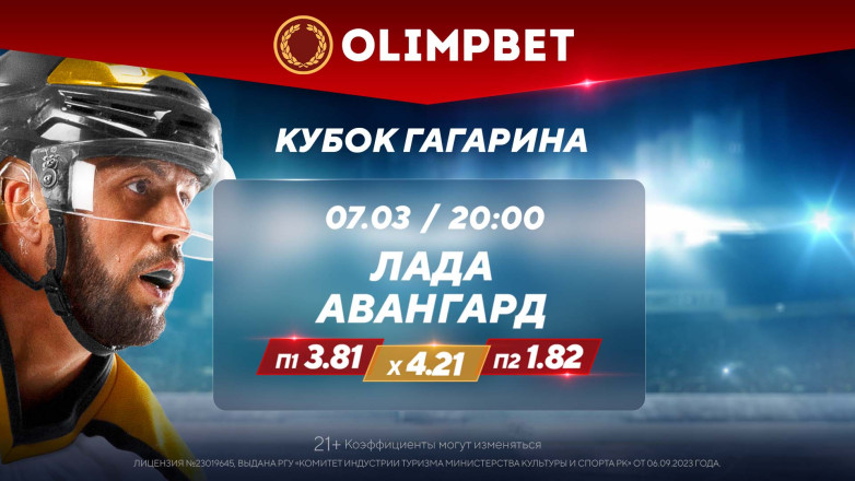 Смогут ли «ястребы» досрочно выйти в четвертьфинал Кубка Гагарина?