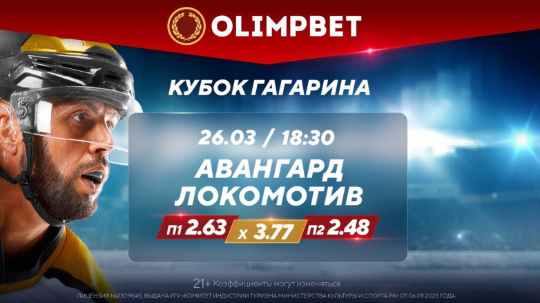«Железнодорожники» в одной победе от полуфинала Кубка Гагарина