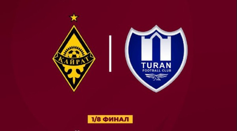 Разгромом завершился матч Кубка Казахстана между «Кайратом» и «Тураном»