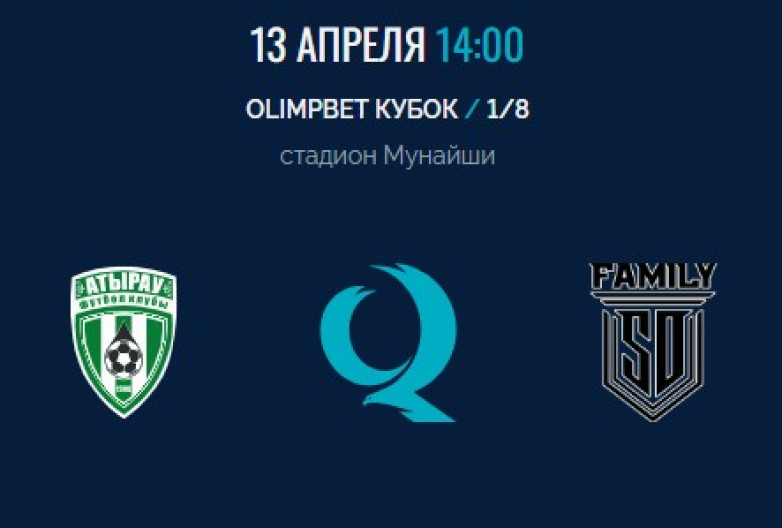 «Атырау» – SD Family: стартовые составы на матч Кубка Казахстана