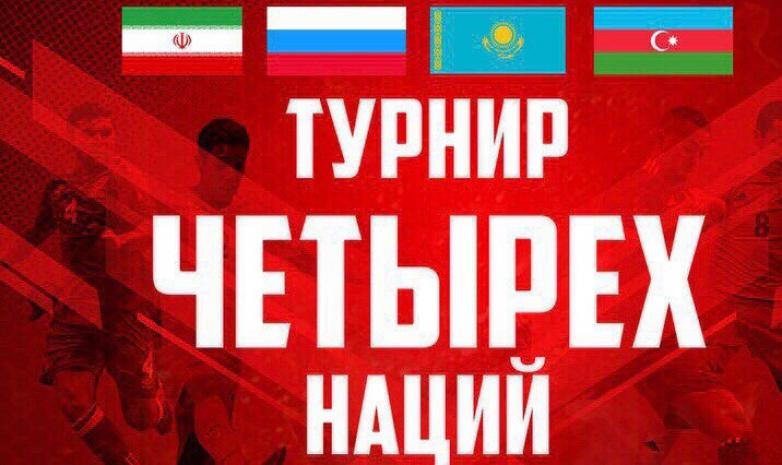 Сборная Казахстана отправляется на престижный турнир в Иран