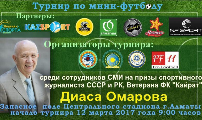 Итоги жеребьевки турнира по мини-футболу на призы Диаса Омарова