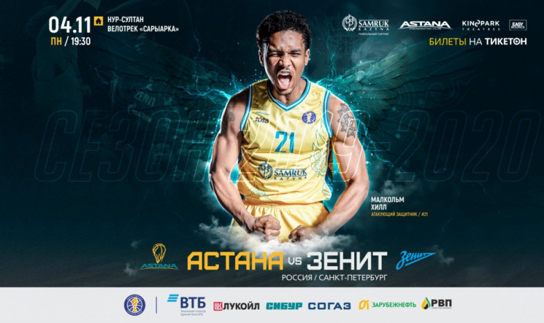 Анонс матча «Астана» – «Зенит»