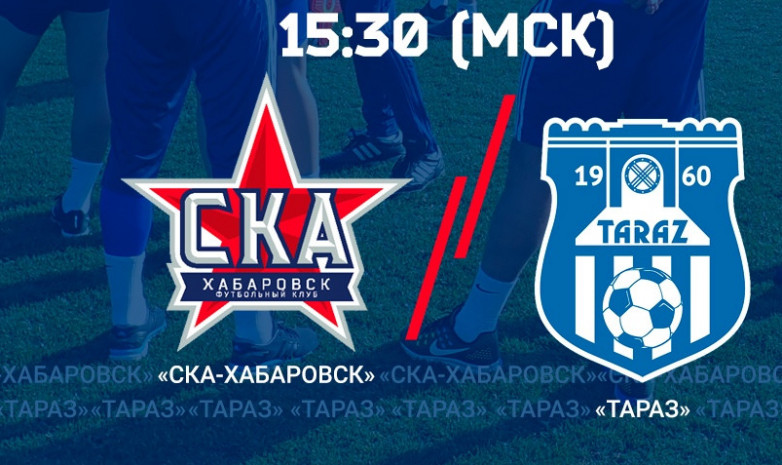 Время начала матча «Тараз» – «СКА-Хабаровск»