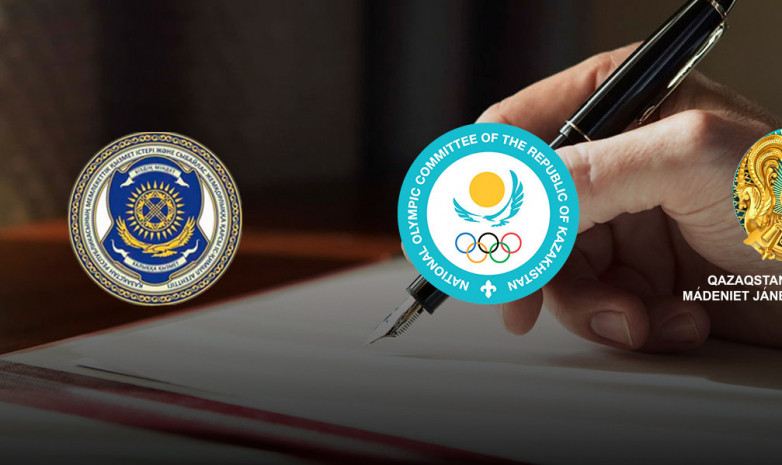 Подписан меморандум о борьбе с коррупцией в казахстанском спорте
