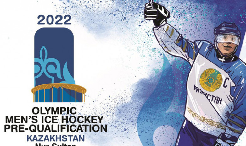 Стартовала продажа билетов на Предолимпийский отборочный турнир по хоккею в Нур-Султане
