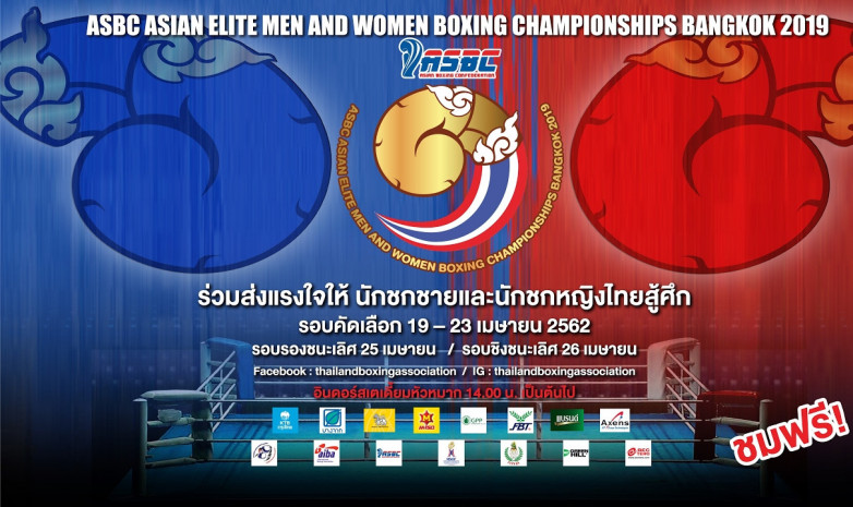 Прямая трансляция боев четвертого дня чемпионата Азии по боксу