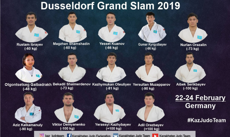 Казахстанские дзюдоисты выступят на турнире Grand Slam в Дюссельдорфе