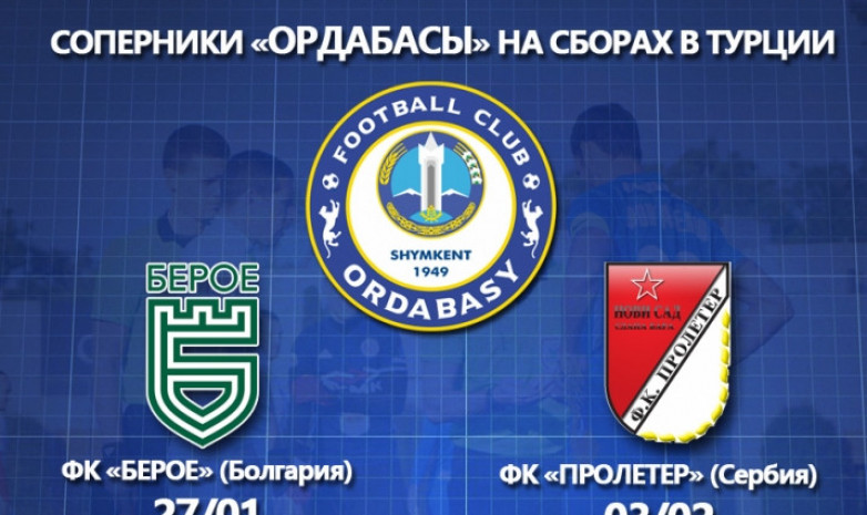 Определились четыре соперника «Ордабасы» по контрольным матчам