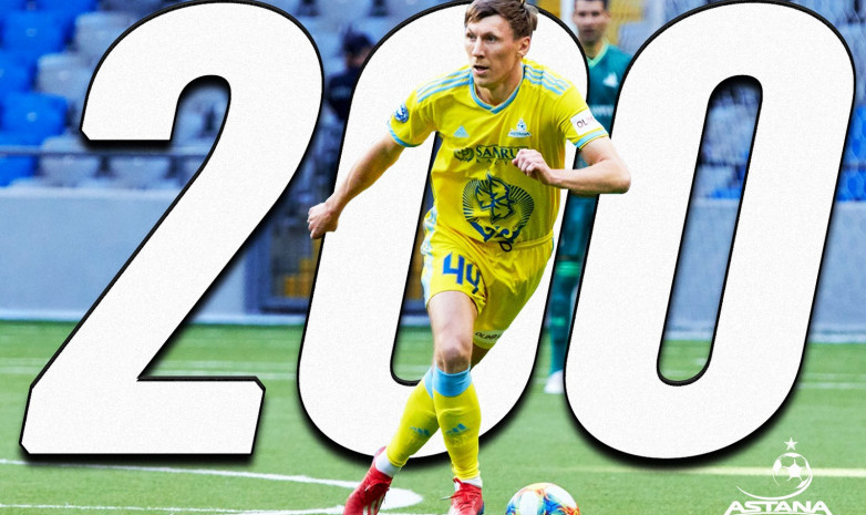 Евгений Постников сыграл 200-й матч в составе «Астаны»