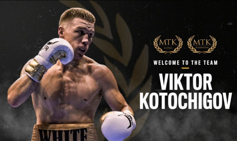 Виктор Коточигов завоевал чемпионский пояс WBC International