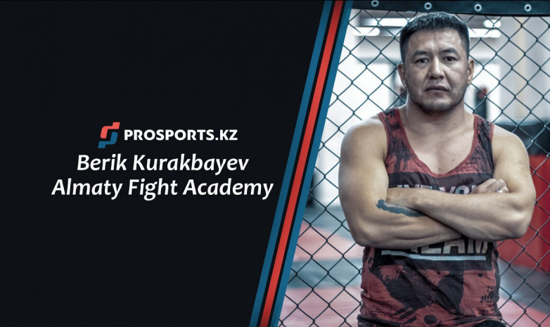 Almaty Fight Academy - 4 года