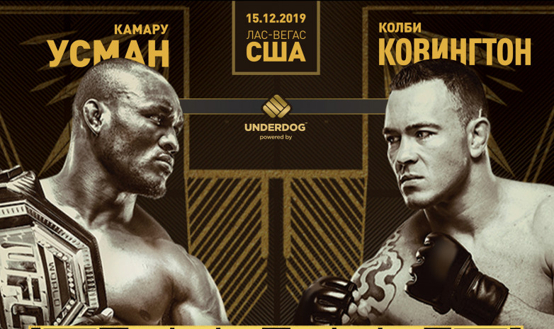 Трансляция турнира UFC 245: Усман - Ковингтон
