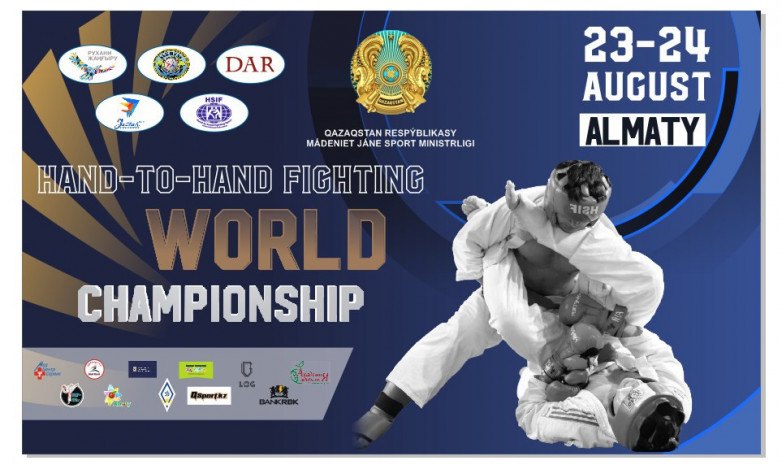 В Алматы пройдет чемпионат мира по рукопашному бою среди юниоров
