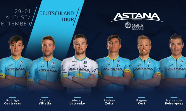 Состав команды «Астана» на многодневную гонку «Тур Германии»