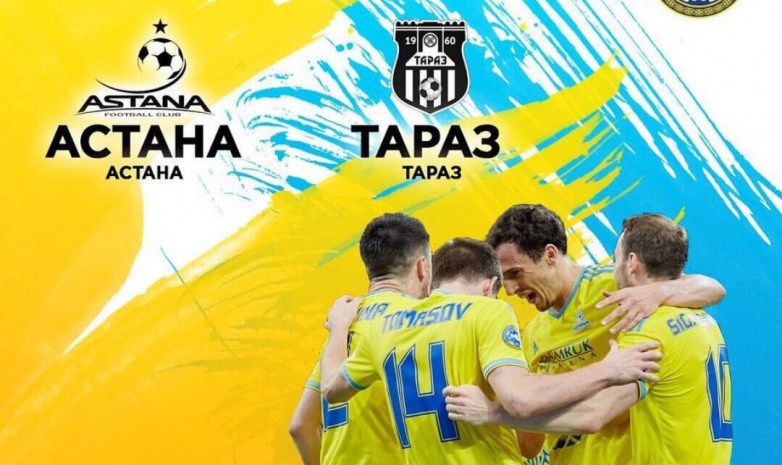«Астана» разгромила «Тараз» в домашнем матча
