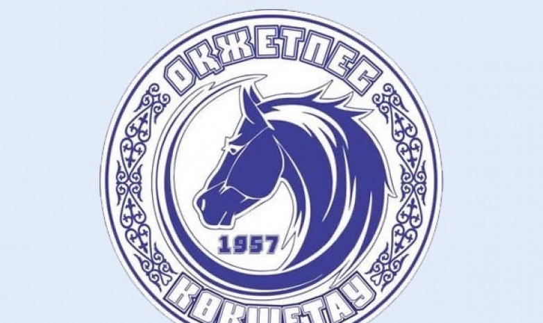 Представлена заявка клуба «Окжетпес М» на сезон второй лиги 2020 года
