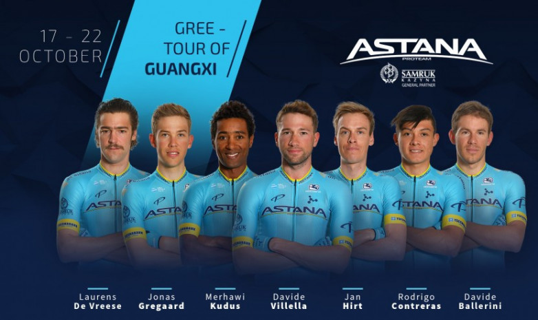 «Астана» объявила состав на «Тур Гуанси» 