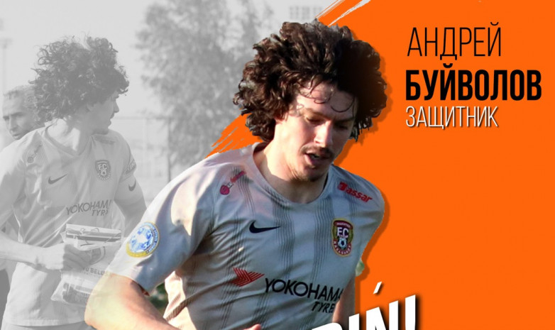 Андрей Буйволов стал игроком «Шахтера»