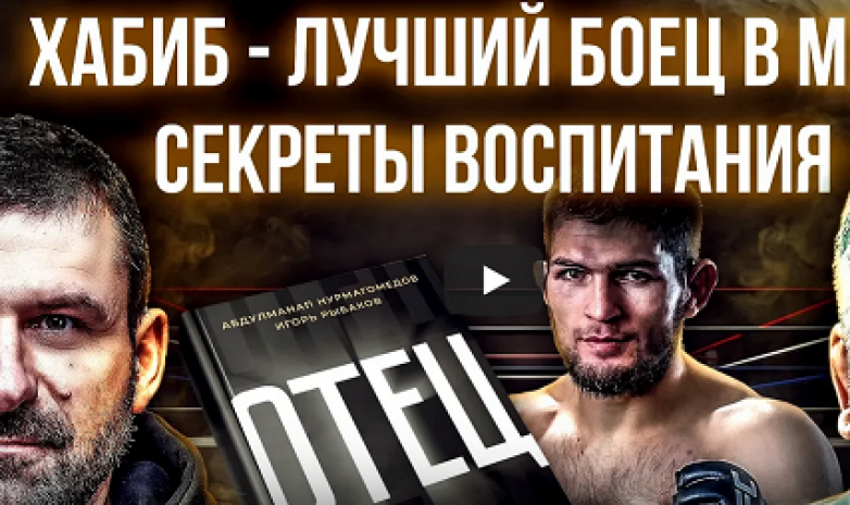 Почему Хабиб Нурмагомедов лучший боец в UFC -  Секреты подготовки чемпиона!