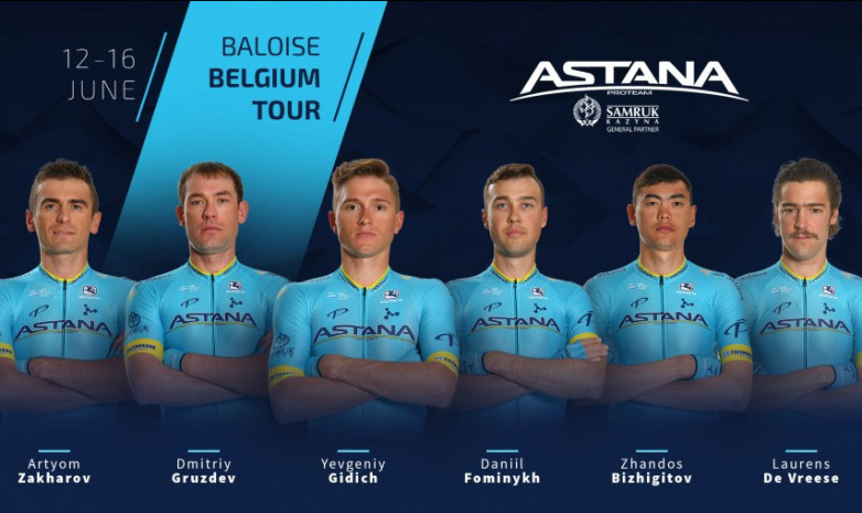 «Астана» командасы «Бельгия турына» қатысады