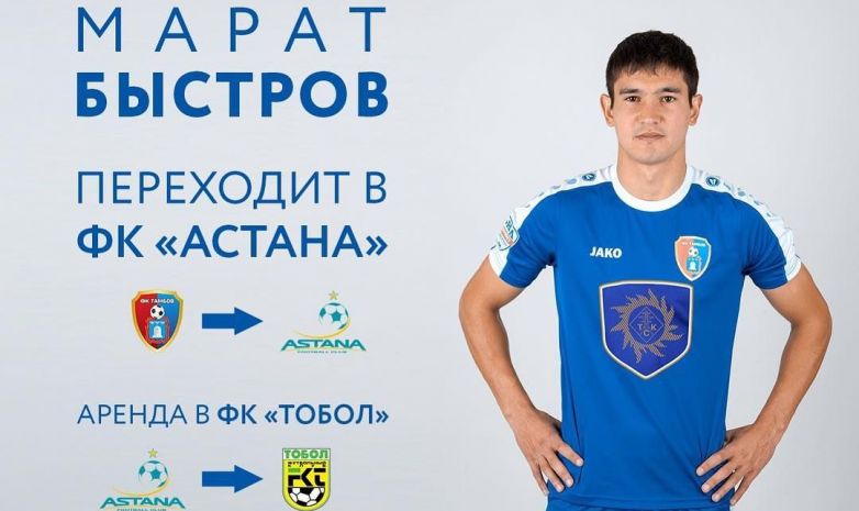 Официально: Быстров подписал контракт с «Астаной»