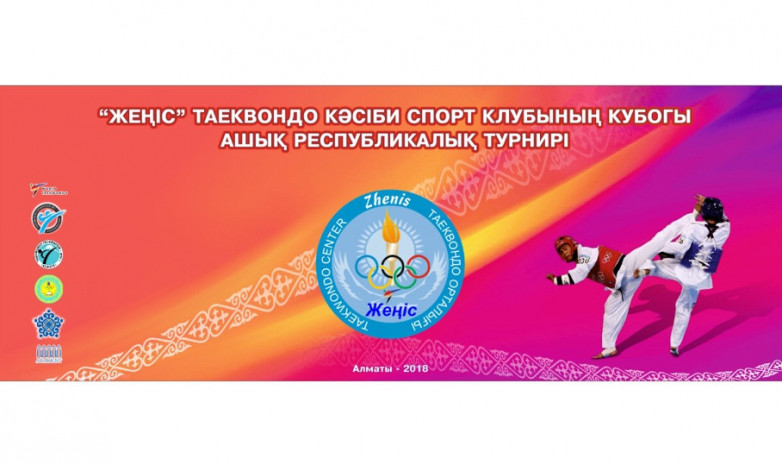 В Алматы состоится Открытый турнир по WT Taekwondo