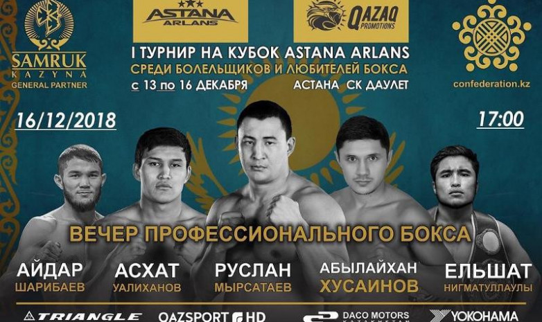 Астанада жұдырықтасатын боксшылар белгілі