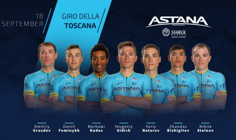 «Астананың» «Джиро делла Тоскана» жарысына қатысатын құрамы анықталды