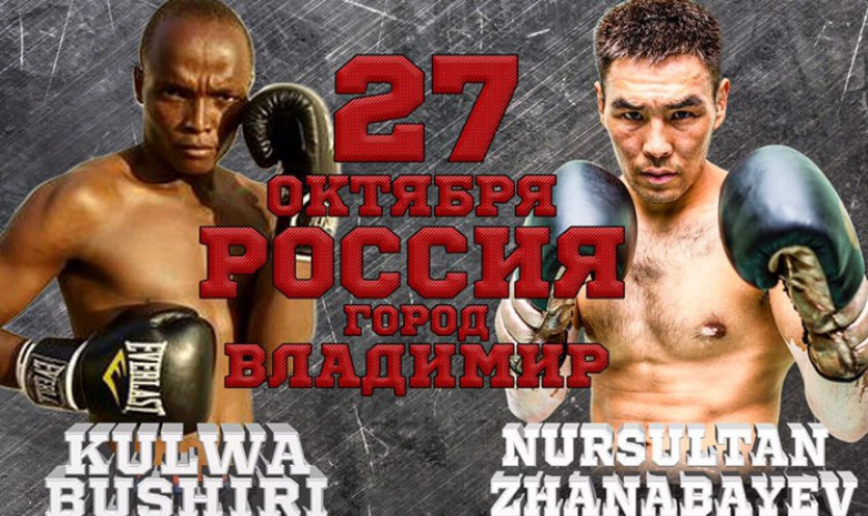 Непобежденный казахстанский боксер вернется на ринг в России